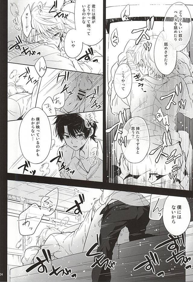 (HARUCC20) [黒ゴマice. (黒峰)] 遊色レンズ(前編) (アルドノア・ゼロ)