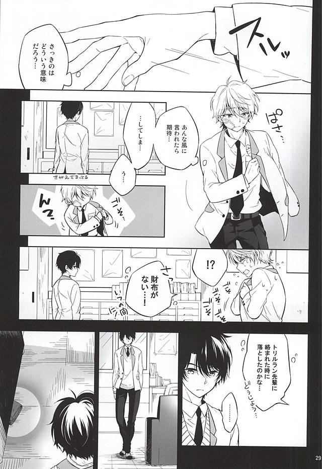 (HARUCC20) [黒ゴマice. (黒峰)] 遊色レンズ(前編) (アルドノア・ゼロ)