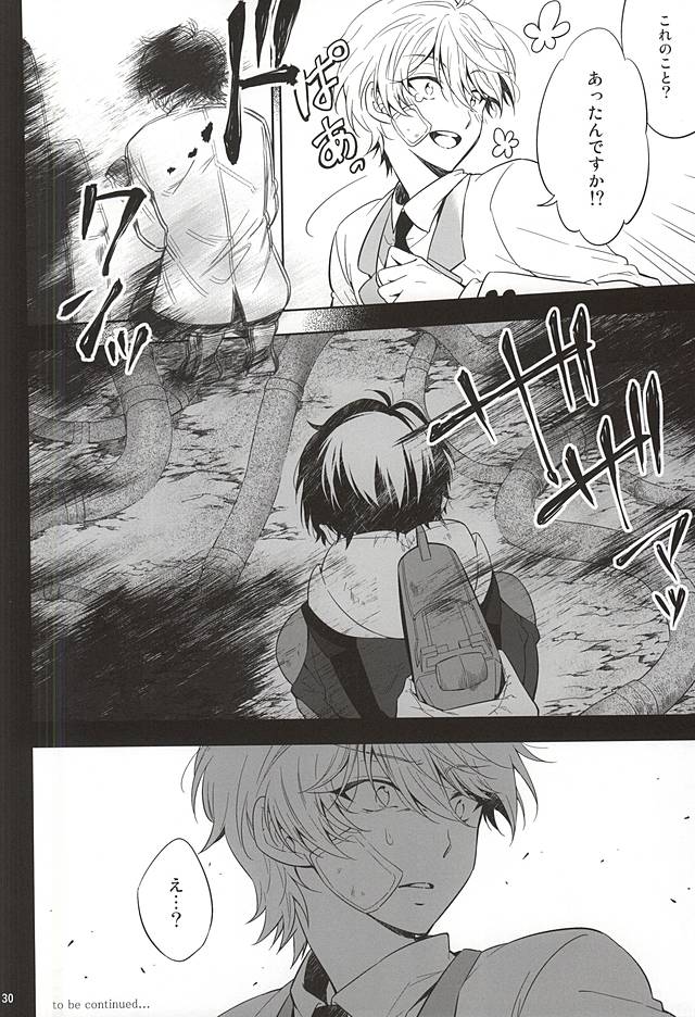 (HARUCC20) [黒ゴマice. (黒峰)] 遊色レンズ(前編) (アルドノア・ゼロ)