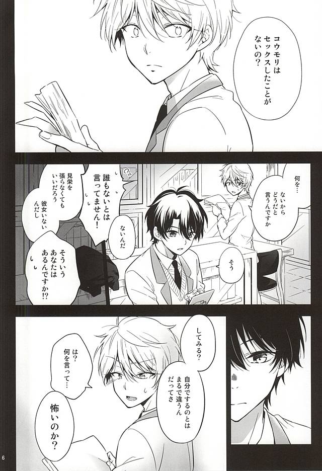 (HARUCC20) [黒ゴマice. (黒峰)] 遊色レンズ(前編) (アルドノア・ゼロ)