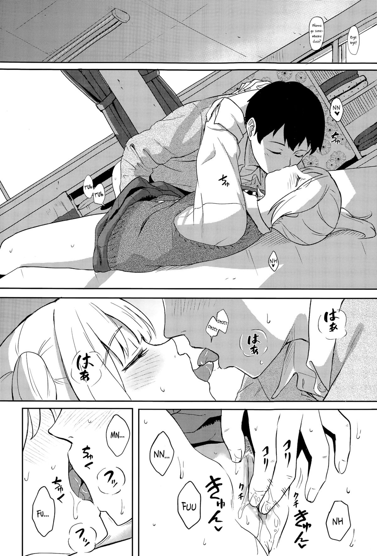 [柴崎ショージ] ずっと傍に (COMIC 高 Vol.6) [英訳]