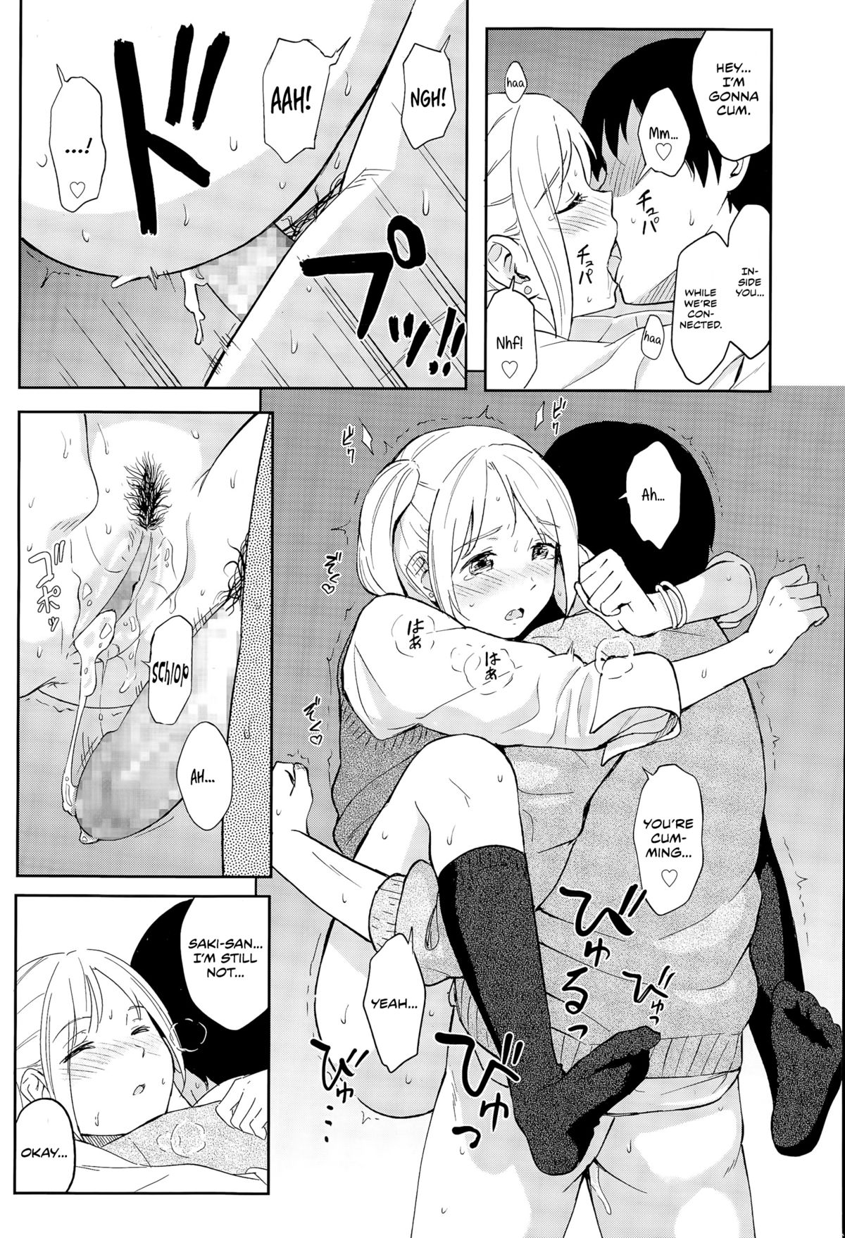 [柴崎ショージ] ずっと傍に (COMIC 高 Vol.6) [英訳]