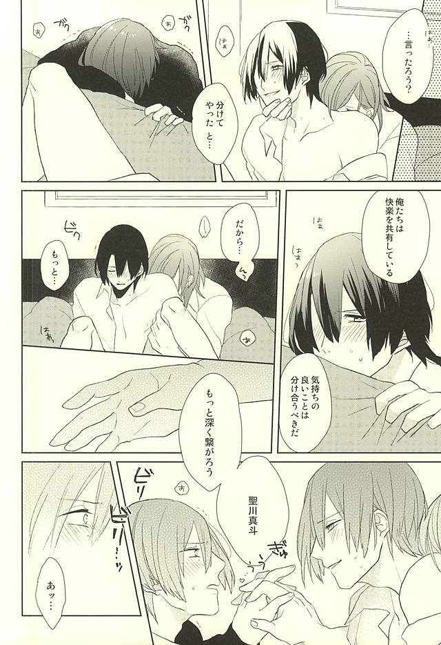 (HARUCC20) [mochi (たけだ)] オレの恋人がもう一人増えちゃう話 (うたの☆プリンスさまっ♪)