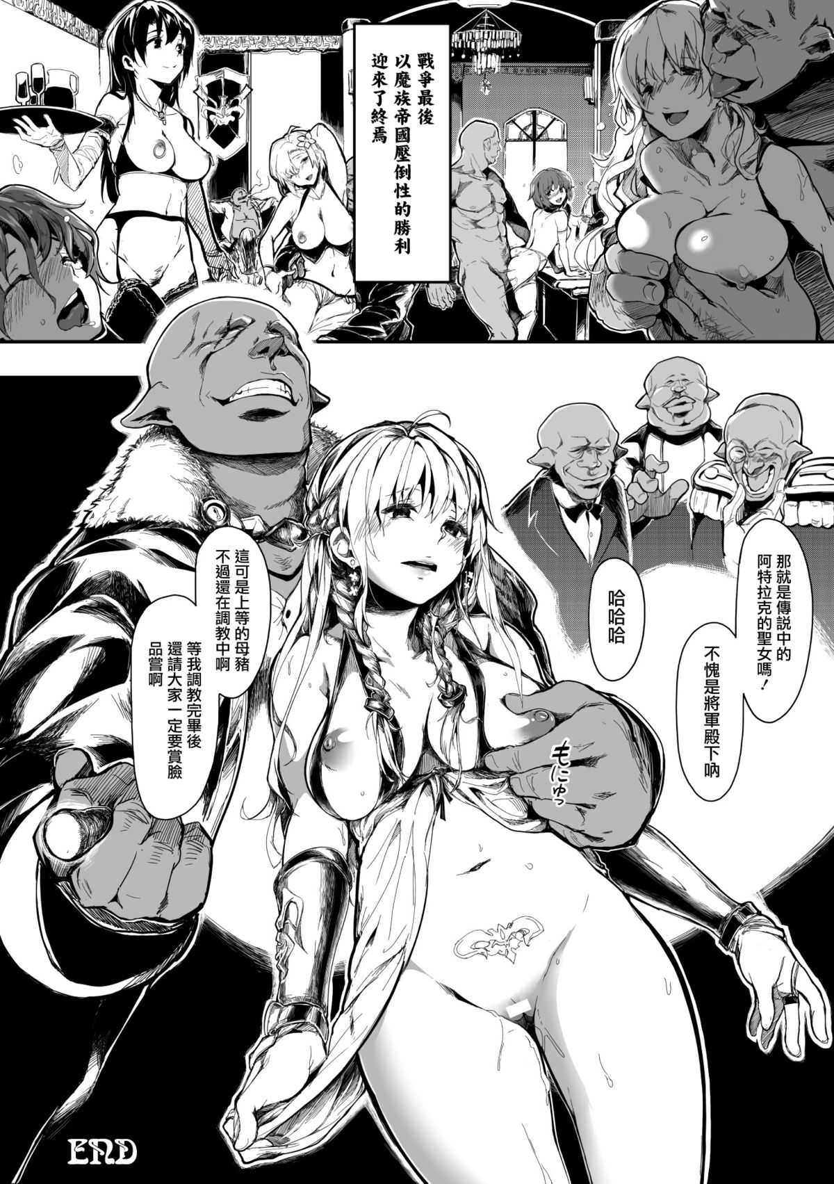 [カポ] 聖女の救済 (正義のヒロイン姦獄ファイル Vol.1) [中国翻訳] [DL版]