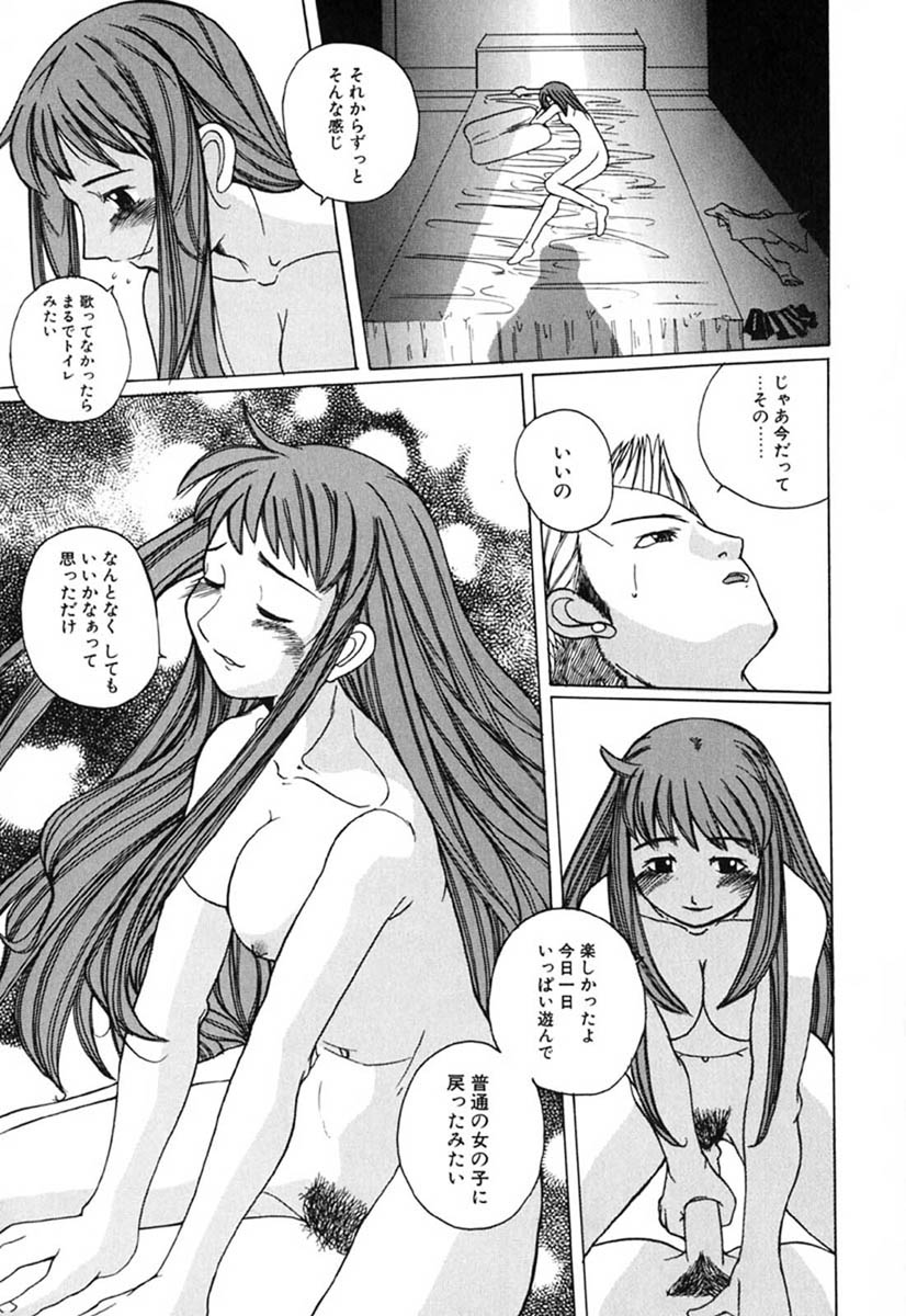 [峠比呂] Hマンガの女神様