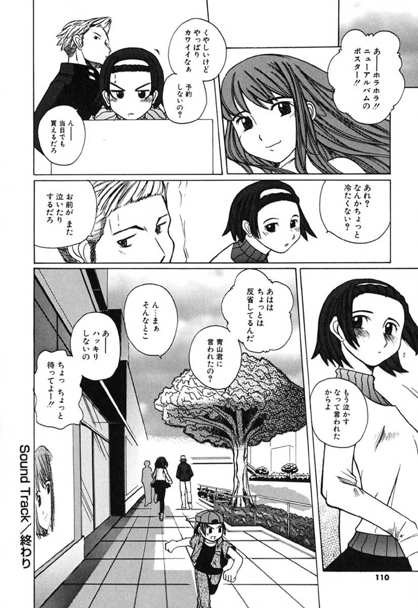 [峠比呂] Hマンガの女神様