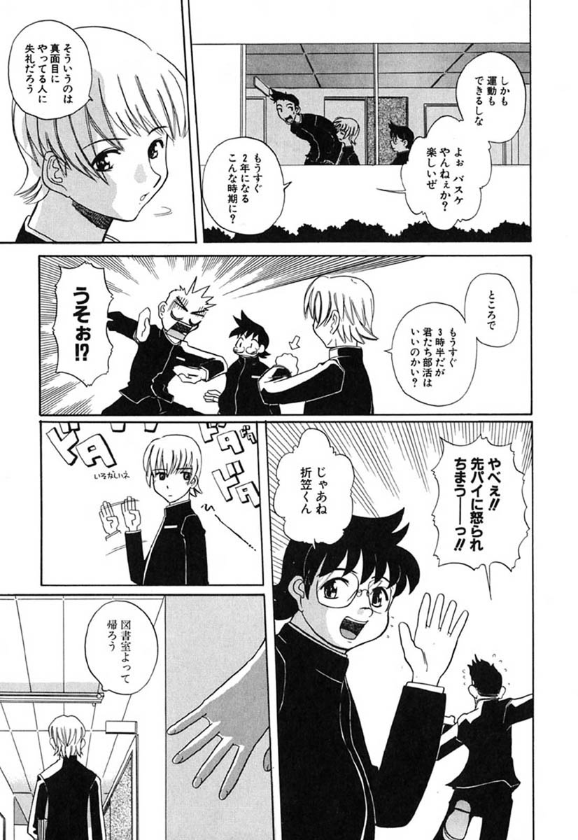 [峠比呂] Hマンガの女神様