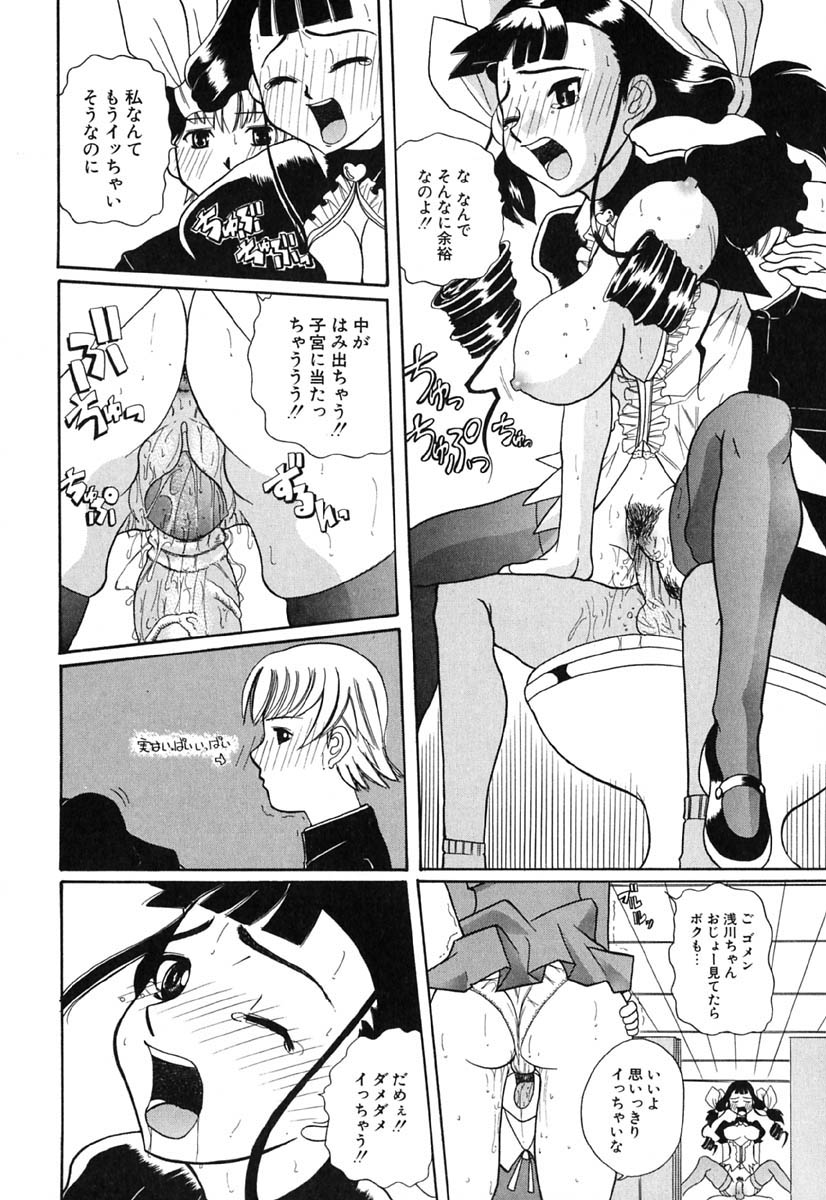 [峠比呂] Hマンガの女神様