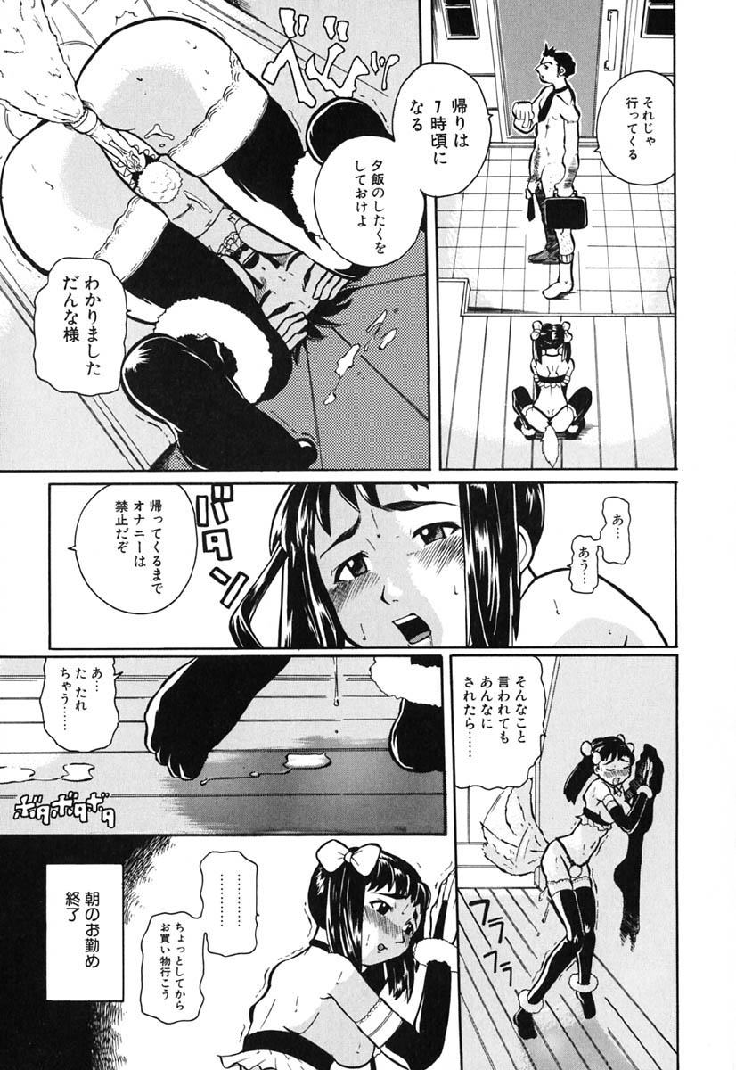 [峠比呂] Hマンガの女神様