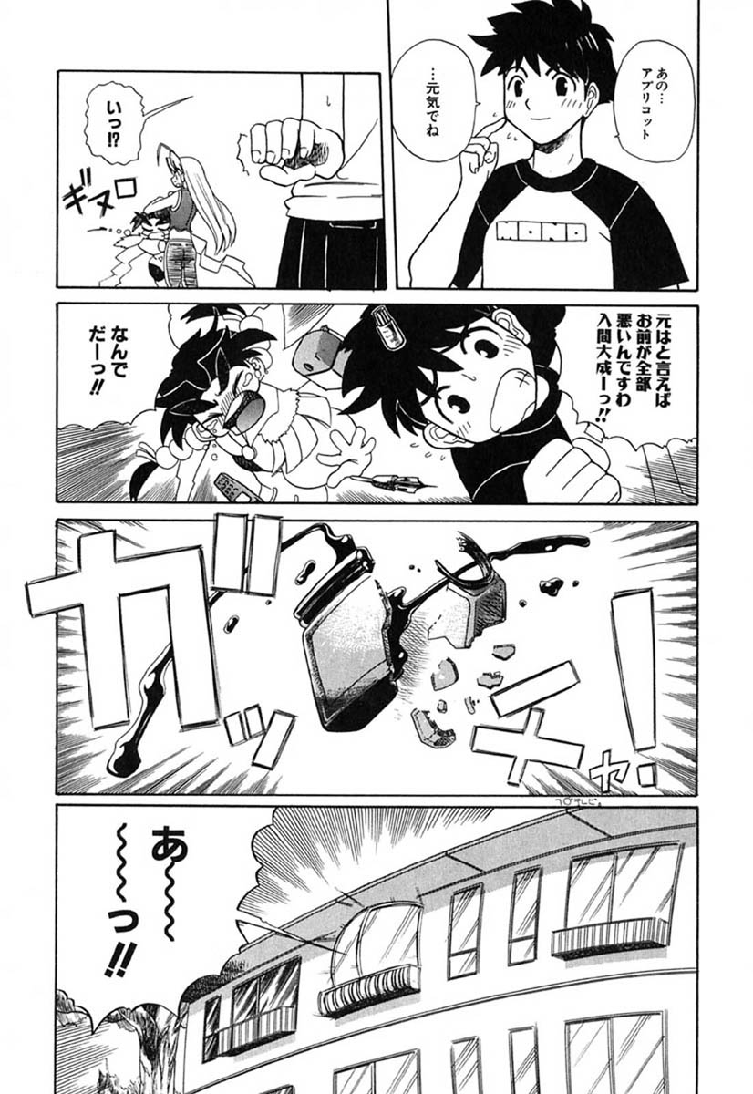 [峠比呂] Hマンガの女神様