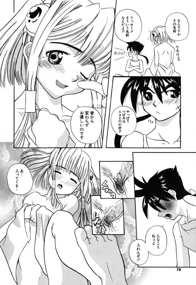 [峠比呂] Hマンガの女神様