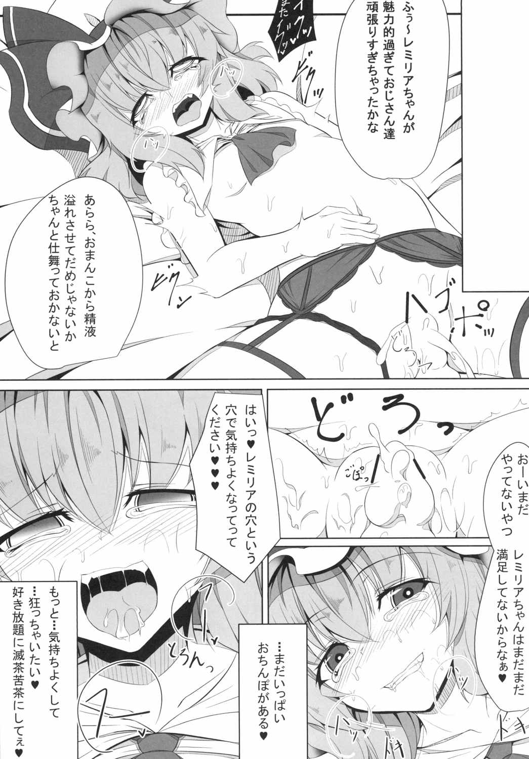 (C88) [Fishbone (ふじのん)] M.P.vol.4 (東方Project)