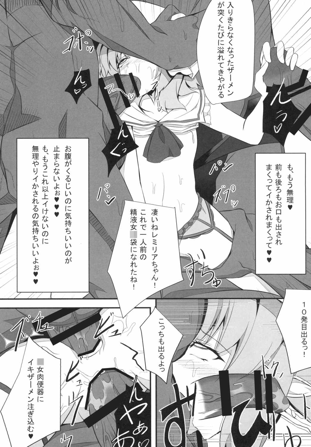 (C88) [Fishbone (ふじのん)] M.P.vol.4 (東方Project)