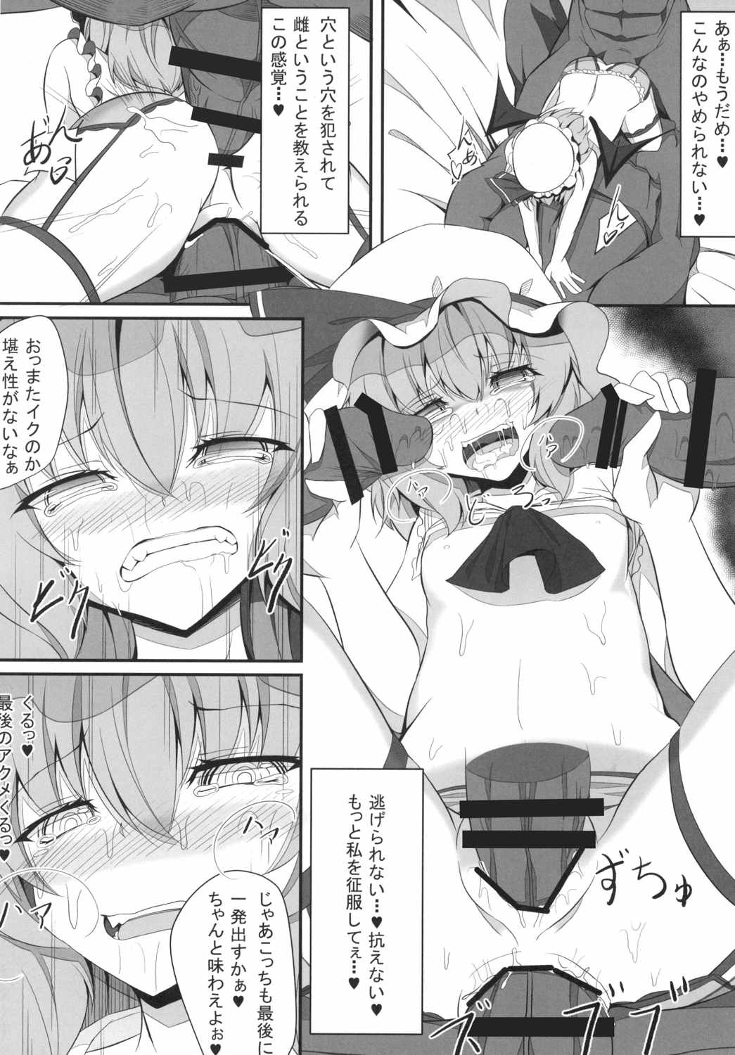 (C88) [Fishbone (ふじのん)] M.P.vol.4 (東方Project)