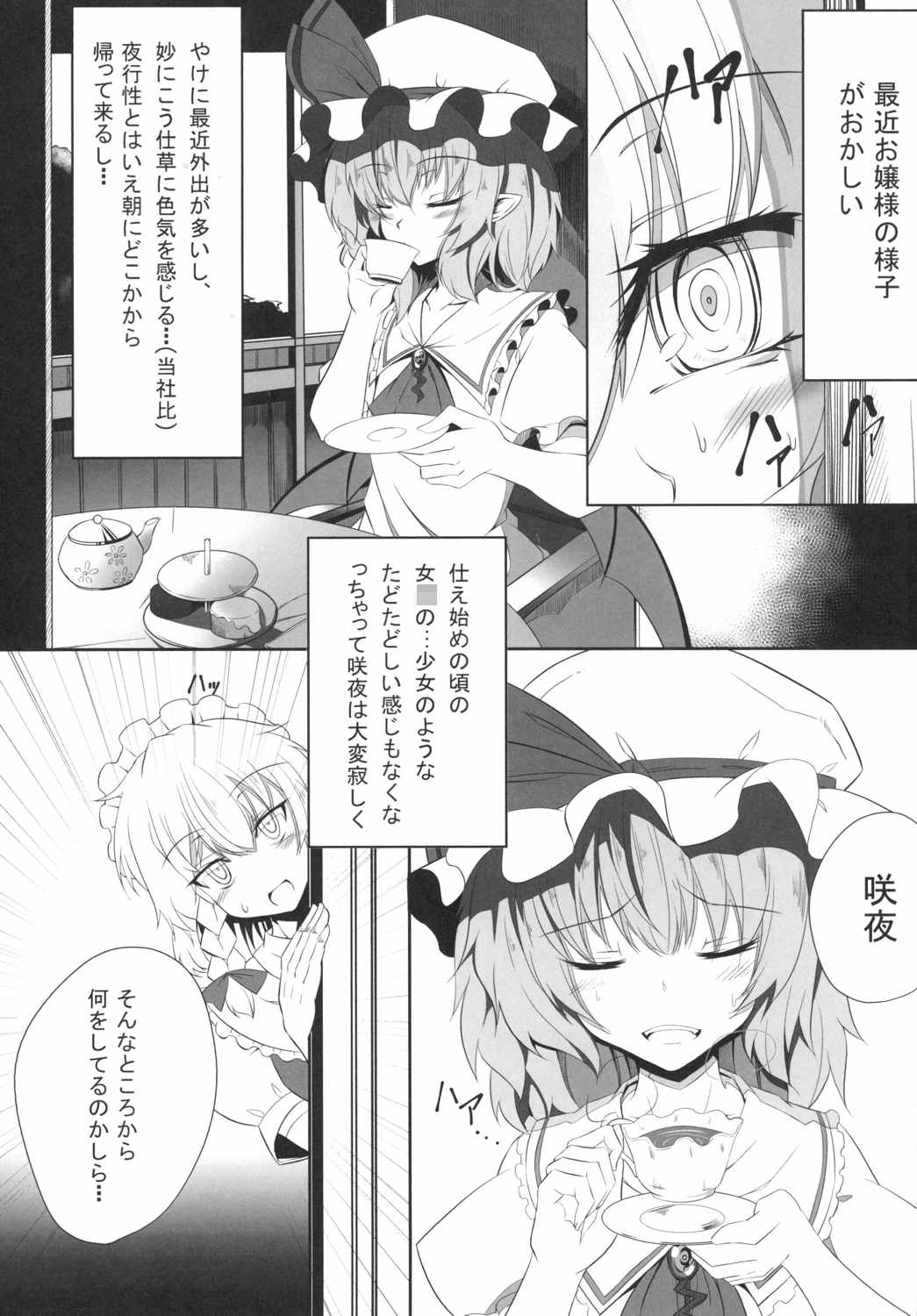 (C88) [Fishbone (ふじのん)] M.P.vol.4 (東方Project)