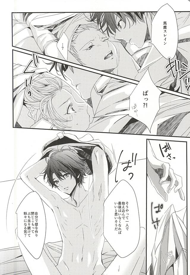 (C88) [白庵 (るんぁ)] Honey Ginger Tea (アルドノア・ゼロ)