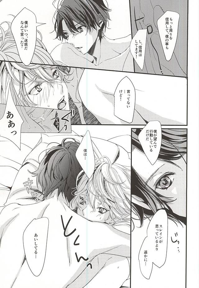 (C88) [白庵 (るんぁ)] Honey Ginger Tea (アルドノア・ゼロ)