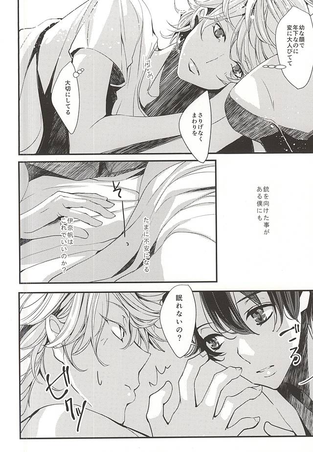 (C88) [白庵 (るんぁ)] Honey Ginger Tea (アルドノア・ゼロ)