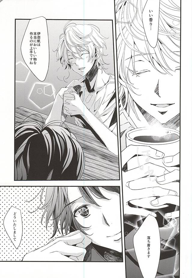 (C88) [白庵 (るんぁ)] Honey Ginger Tea (アルドノア・ゼロ)