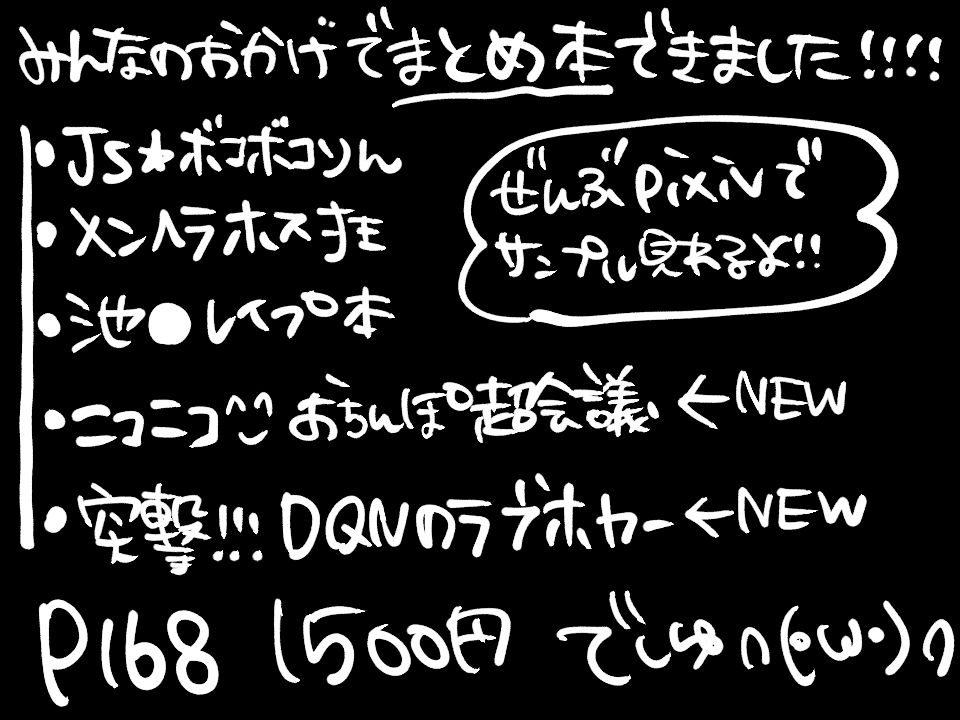 （C89サンプル）[ケミカルジャンキー（知るかバカうどん）]ぜんぶ丸てボコボコりんっ！