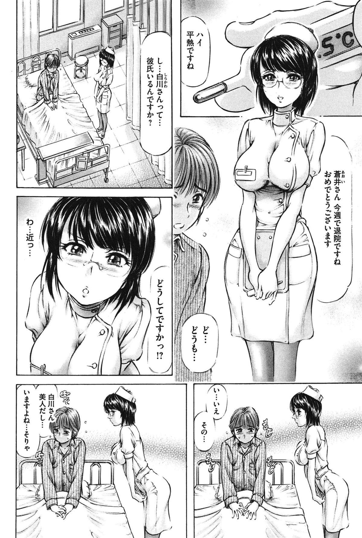 [麻森ゆき洋] 柔肌お姉さんと恥辱交尾