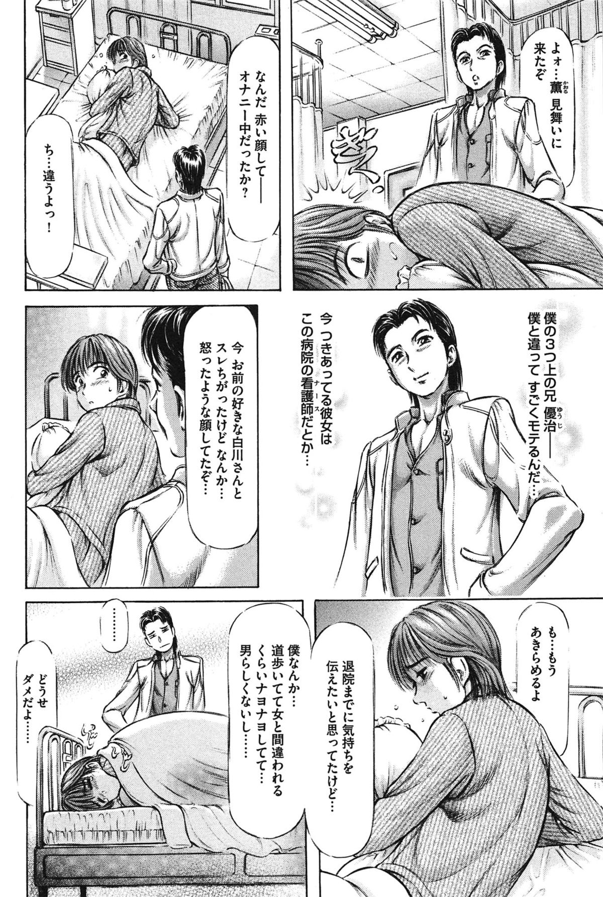 [麻森ゆき洋] 柔肌お姉さんと恥辱交尾