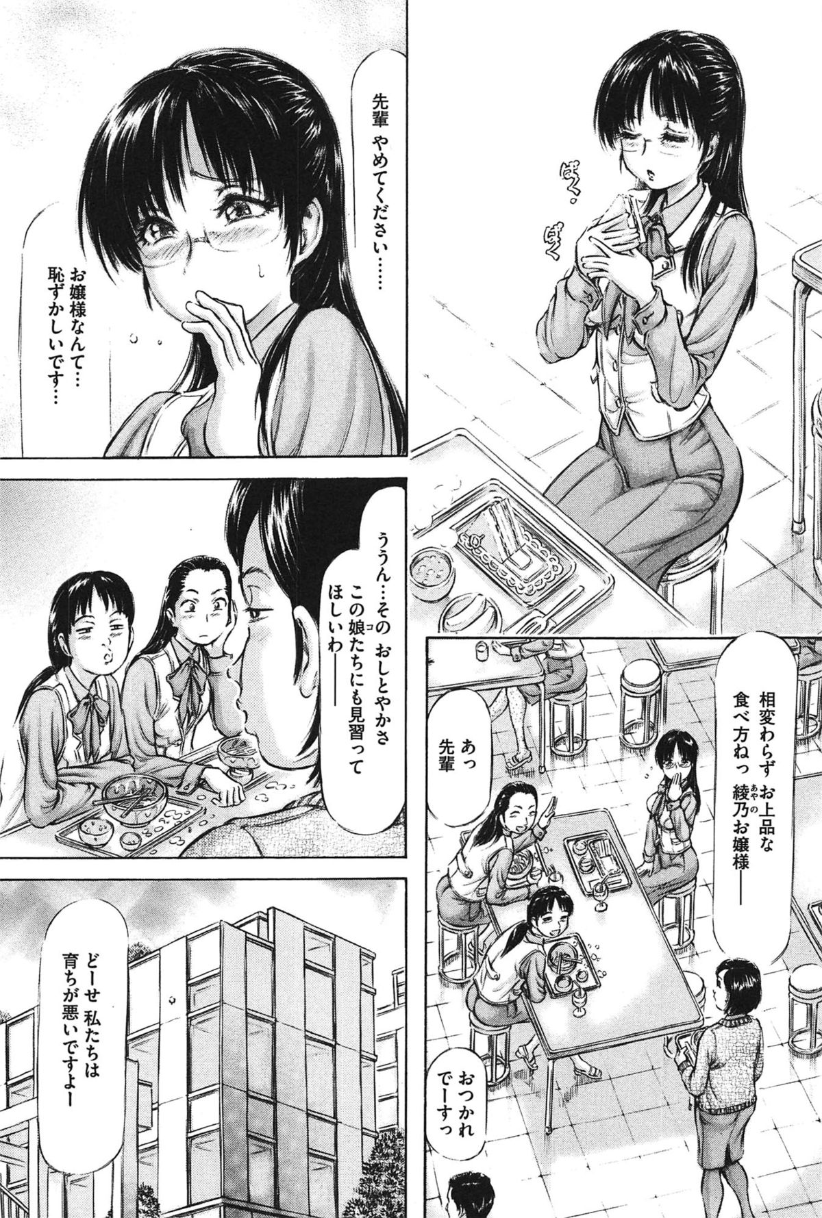 [麻森ゆき洋] 柔肌お姉さんと恥辱交尾