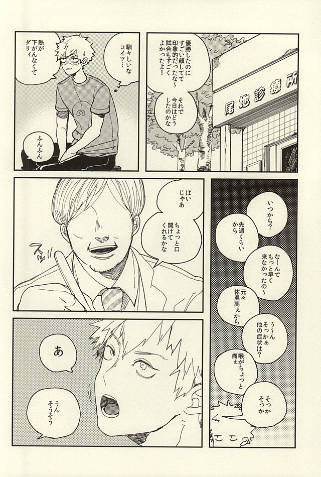 (どうやら出番のようだ!) [どぼん (MiN)] 爆豪陵辱 (僕のヒーローアカデミア)
