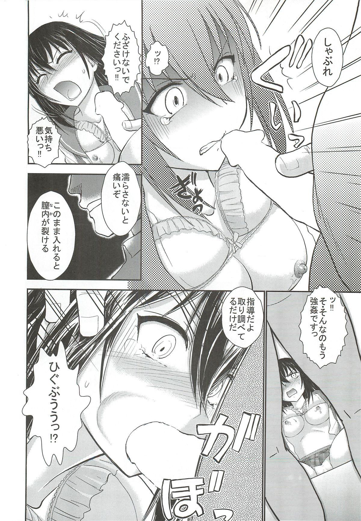 (C85) [スタジオSKB (綾阪みつね)] 雪菜、性奴指導されるの件 (ストライク・ザ・ブラッド)