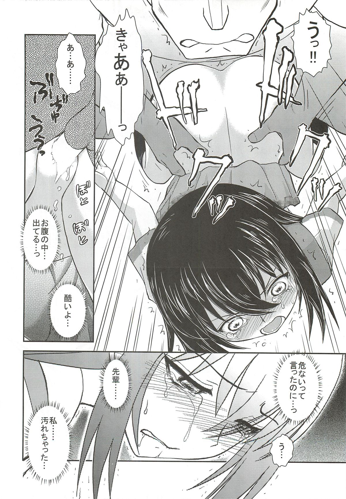 (C85) [スタジオSKB (綾阪みつね)] 雪菜、性奴指導されるの件 (ストライク・ザ・ブラッド)