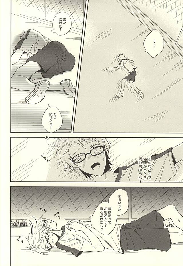 (ゆめいろ★シンフォニー) [POCA (安藤N子)] 傷ぐちにあなた。 (あんさんぶるスターズ!)