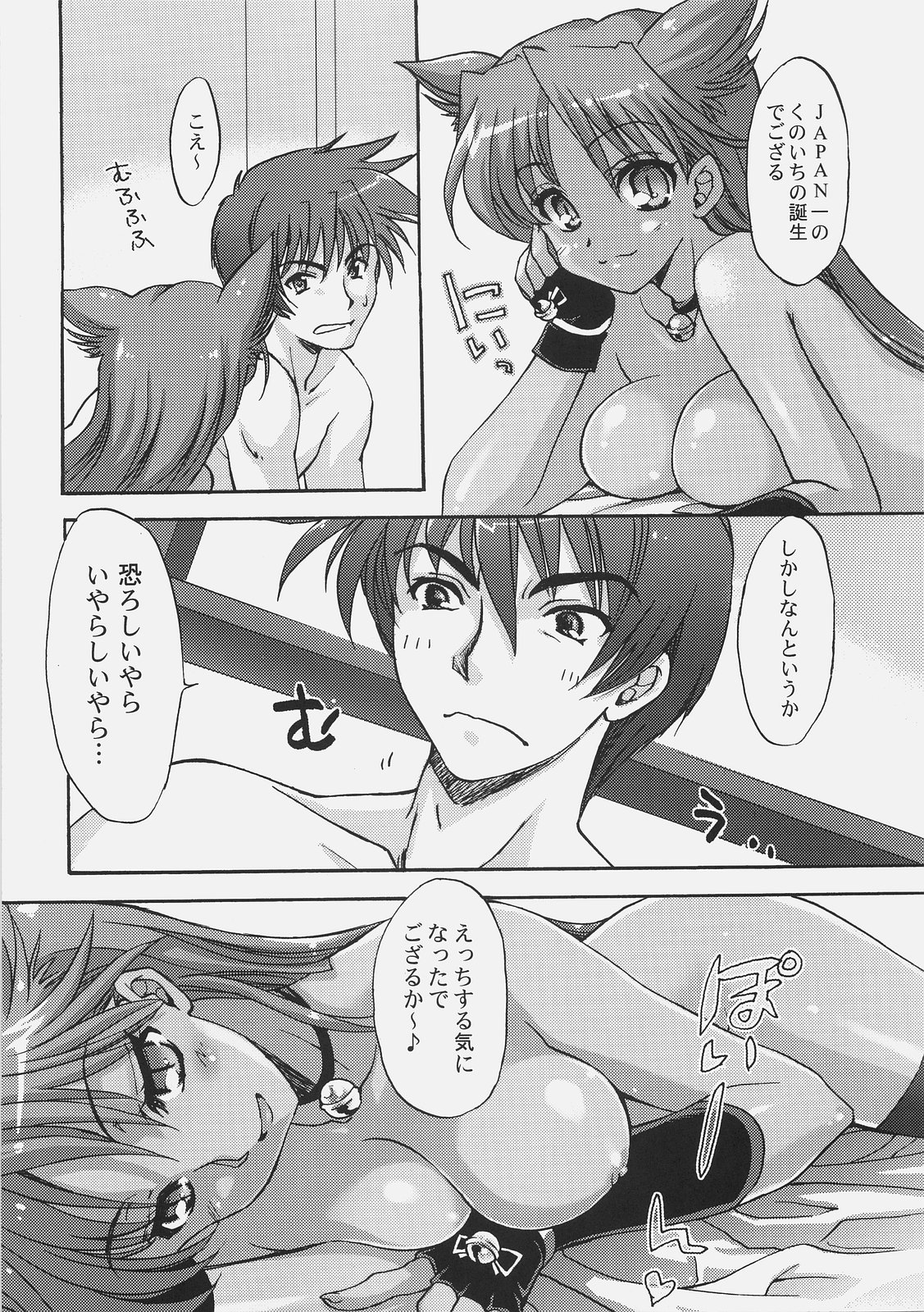 (COMIC1) [スカポン堂 (香川友信, 矢野たくみ)] 戦国でポン! (戦国ランス)