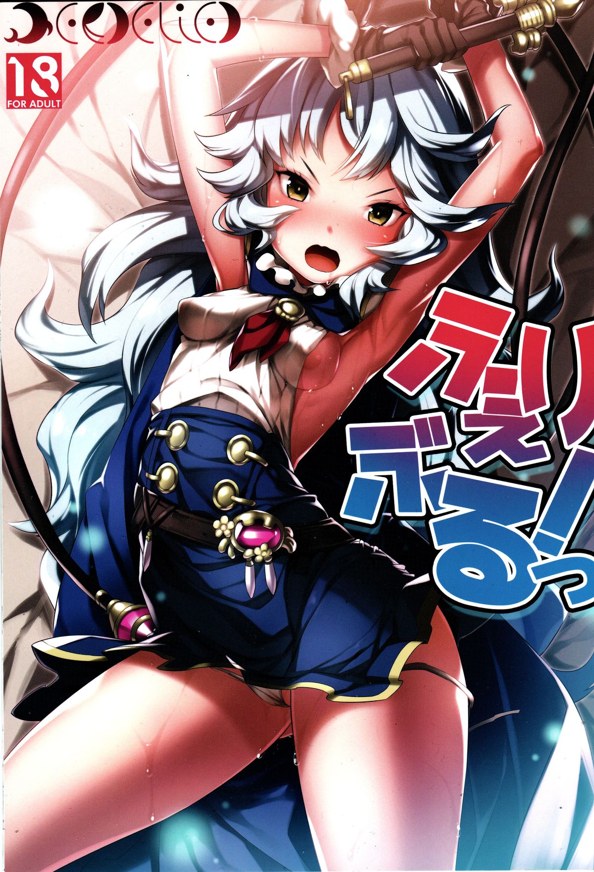 (ファータグランデ騎空祭) [エルデライド (音音丸)] ふぇりぶるっ! (グランブルーファンタジー) [中国翻訳]