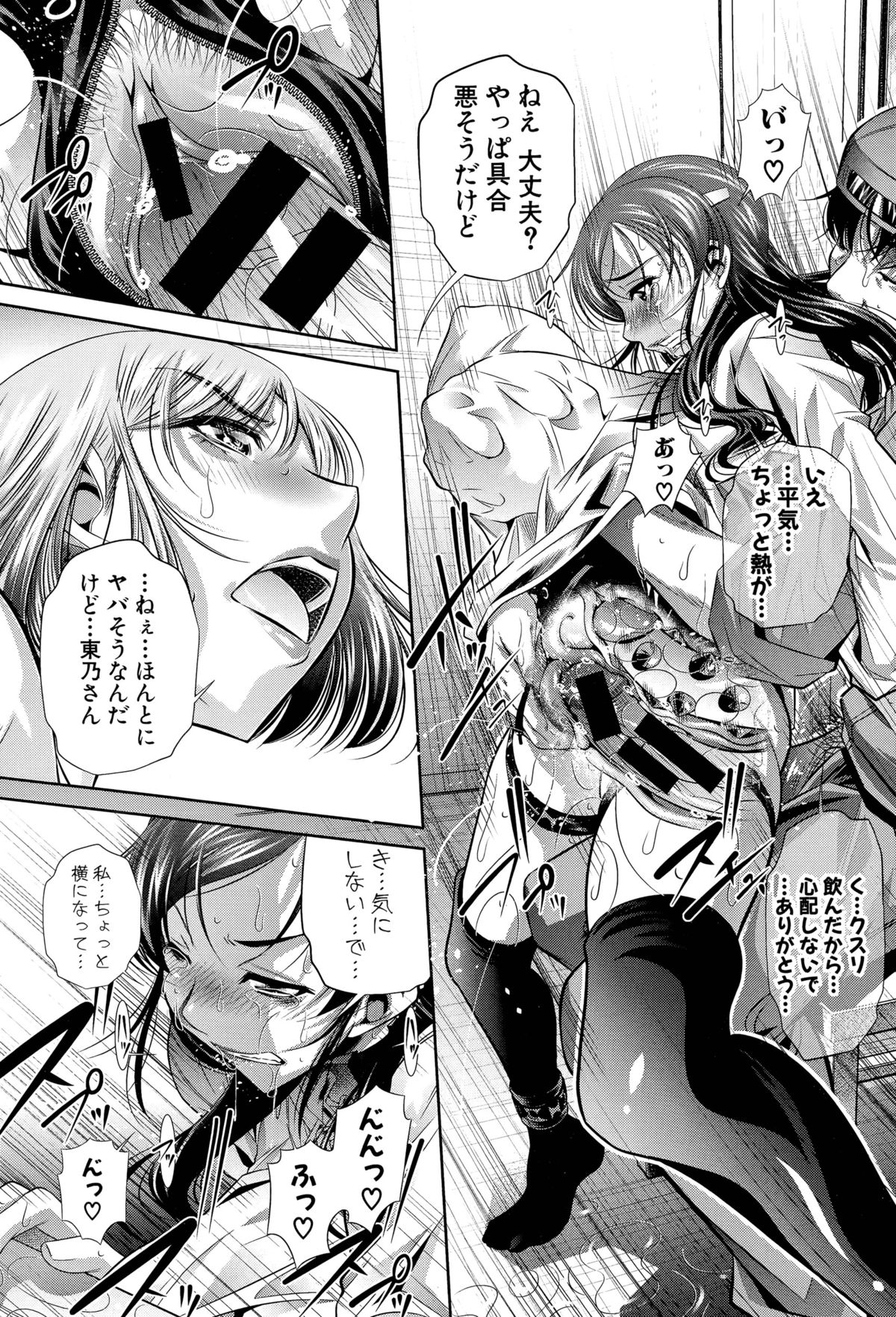 [NABURU] 謝肉妻 第1-2話