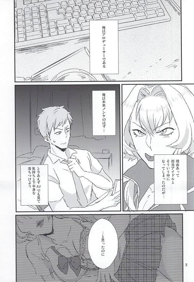 (SUPER関西21) [BLUE HOOF (わこ)] 牙○漣激似SPECIAL (アイドルマスター SideM)