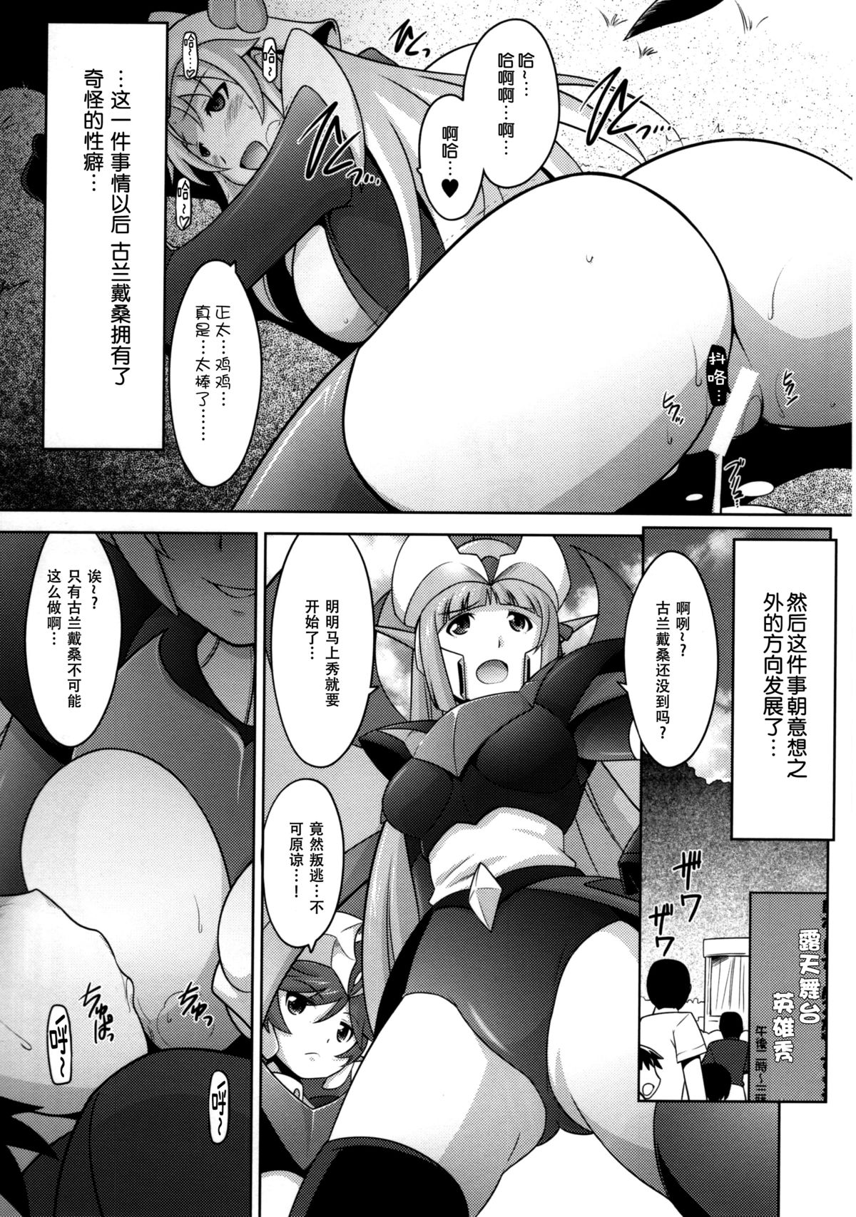 (C88) [U・A大作戦 (原田将太郎)] 瑠璃堂画報五十六 (ロボットガールズZ) [中国翻訳]