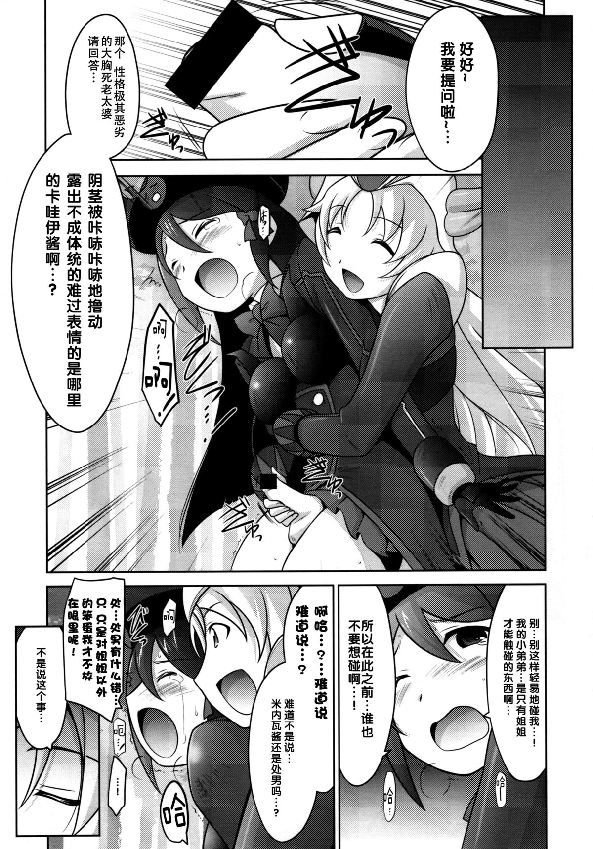 (C88) [U・A大作戦 (原田将太郎)] 瑠璃堂画報五十六 (ロボットガールズZ) [中国翻訳]