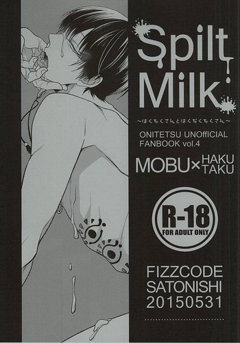 (地獄の灯火 六) [FIZZCODE (サトニシ)] Spilt Milk ~はくたくさんとはくだくたくさん~ (鬼灯の冷徹)