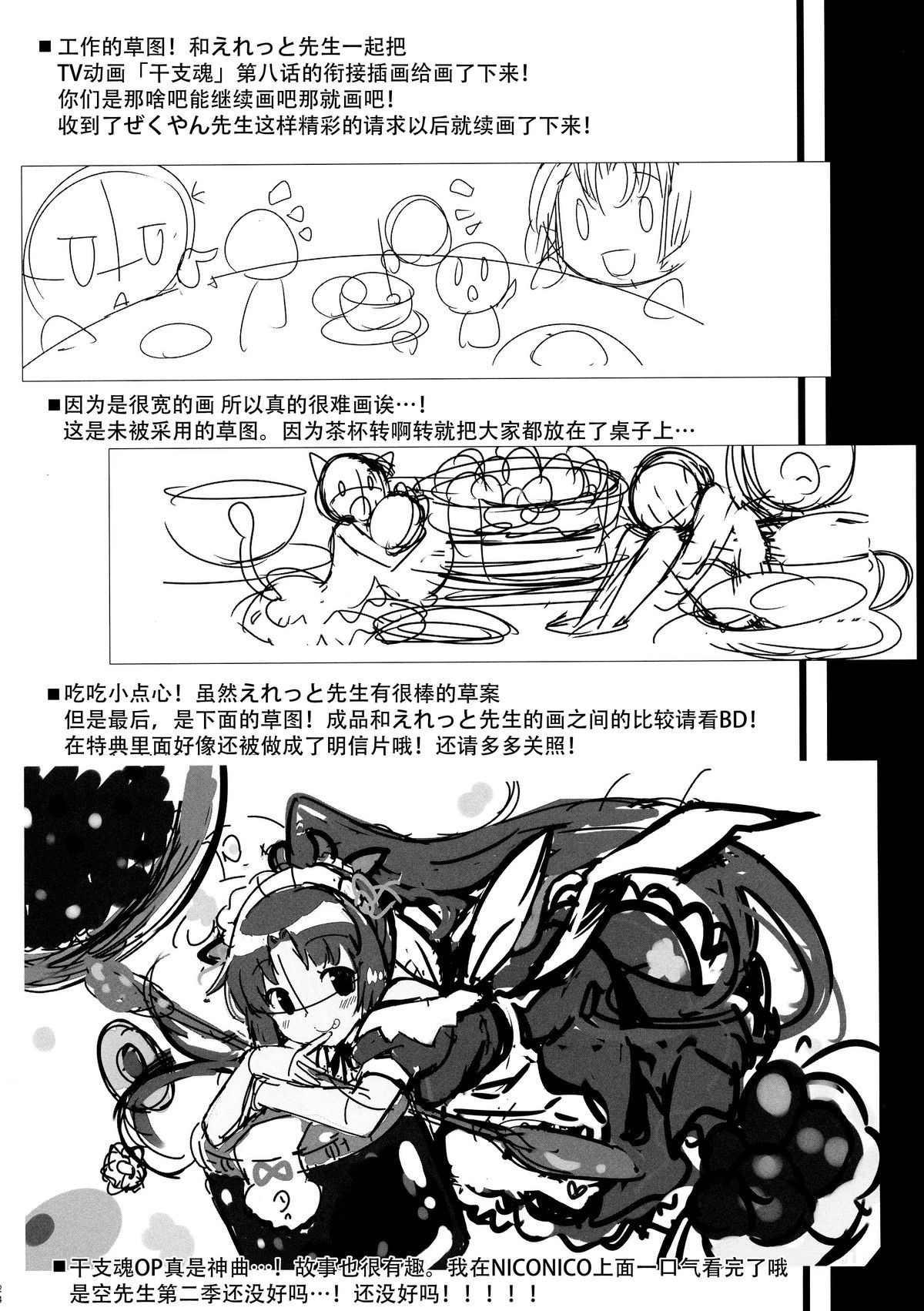 (C88) [いちごさいず (なつめえり)] 提督! 早くシてください! 2 (艦隊これくしょん -艦これ-) [中国翻訳]