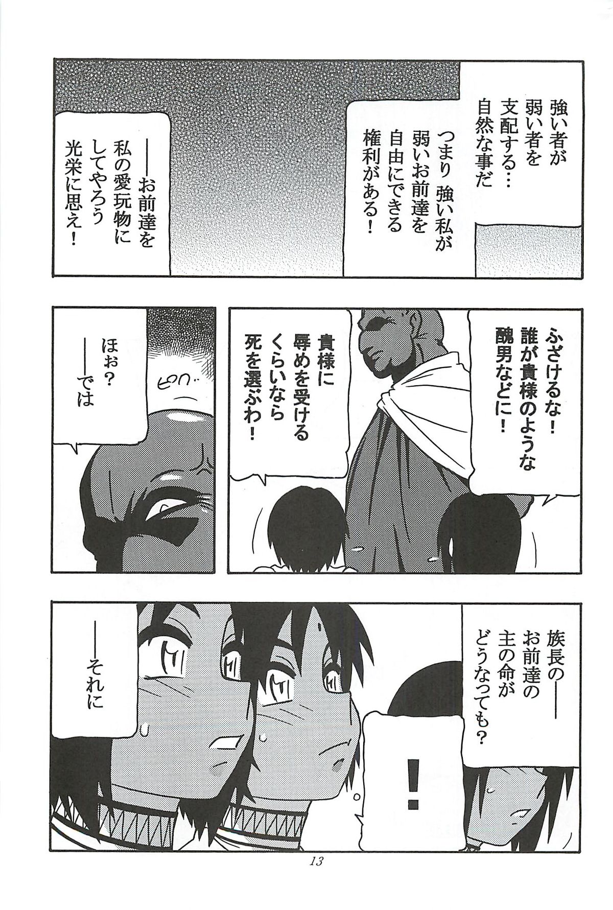 (COMIC1☆7) [O.RIginal brand (O.RI)] CELVARG1