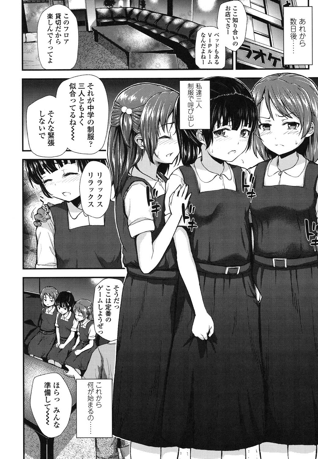 [彦馬ヒロユキ] ガンギメJS撮影会