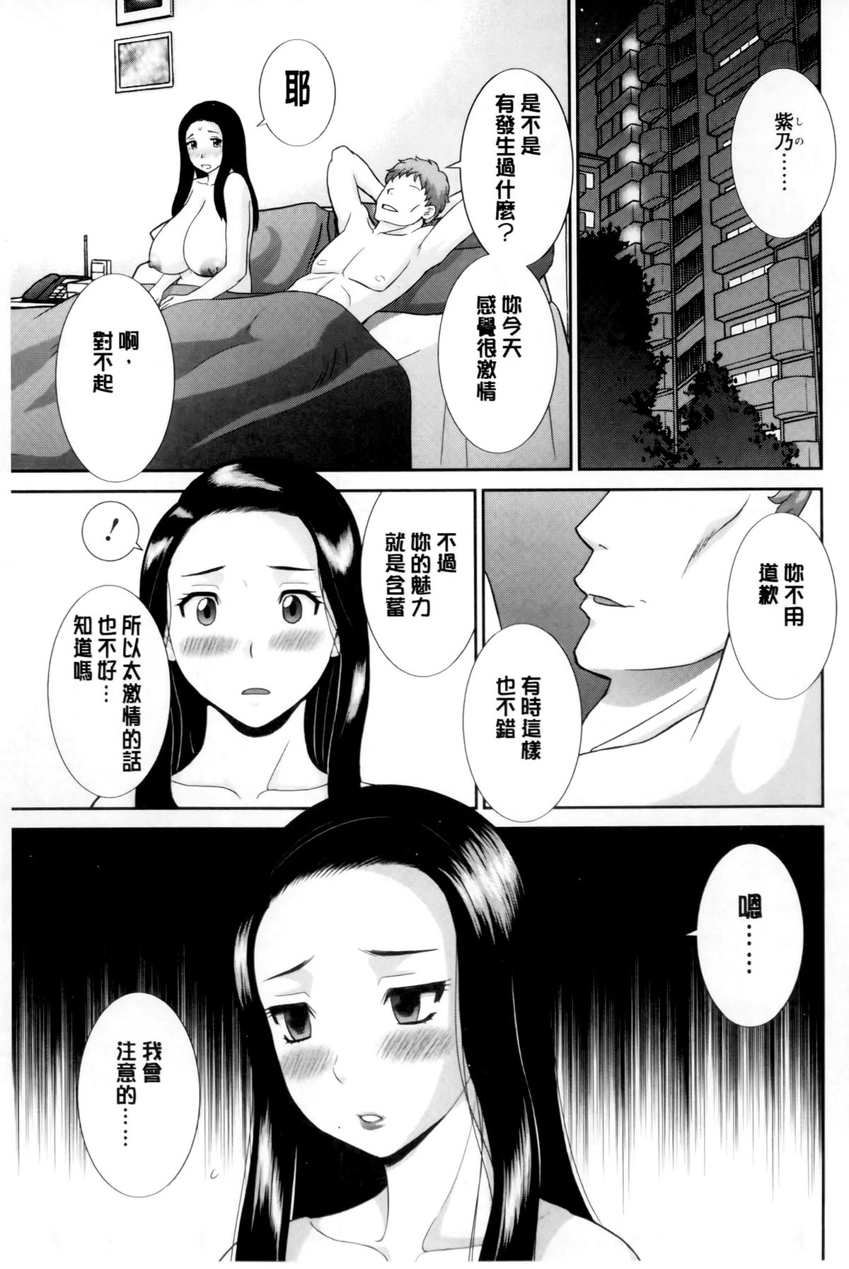 [かわもりみさき] 奥さんと彼女と♥ [中国翻訳]