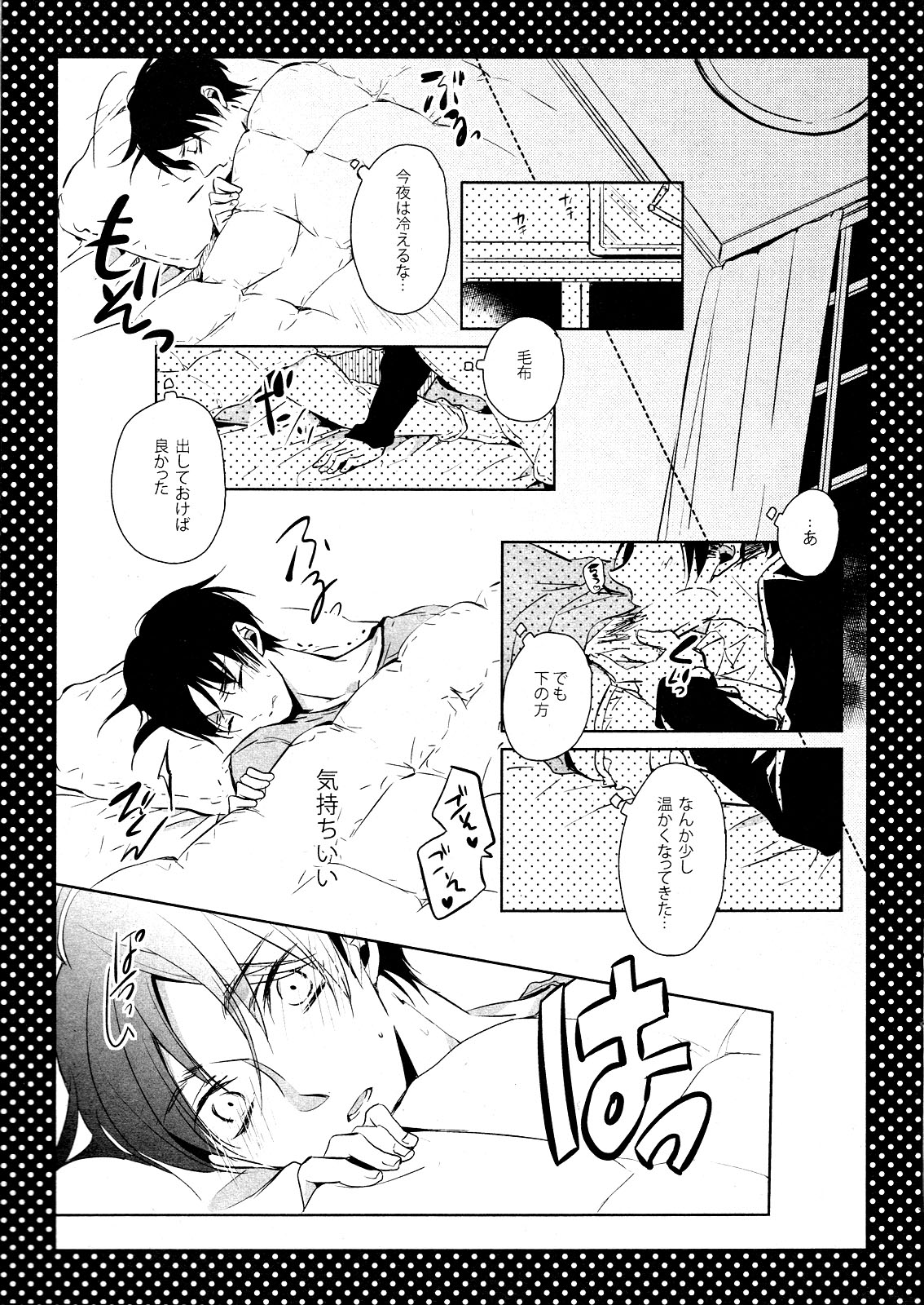 (C85) [ふうか亭 (弥崎りょお)] らぶどるりばい 折り本 (進撃の巨人)