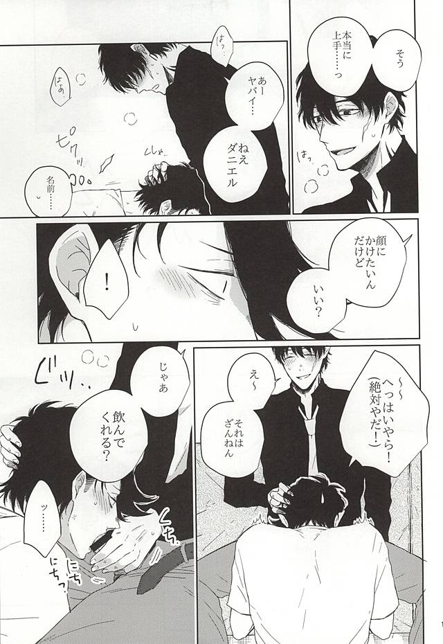 (異界都市の歩き方2) [Gano (秋アキヲ)] いつもと違うこと (血界戦線)