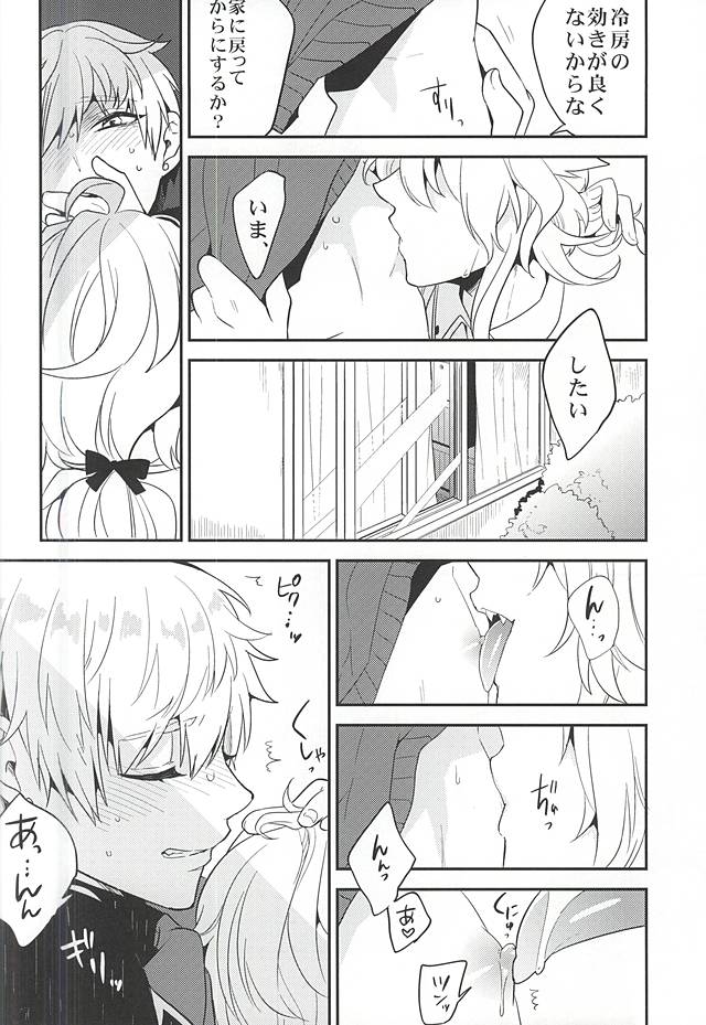 (C88) [パラスケ (ちみ)] ユウトウセイのキツネ (刀剣乱舞)