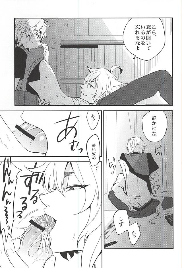 (C88) [パラスケ (ちみ)] ユウトウセイのキツネ (刀剣乱舞)