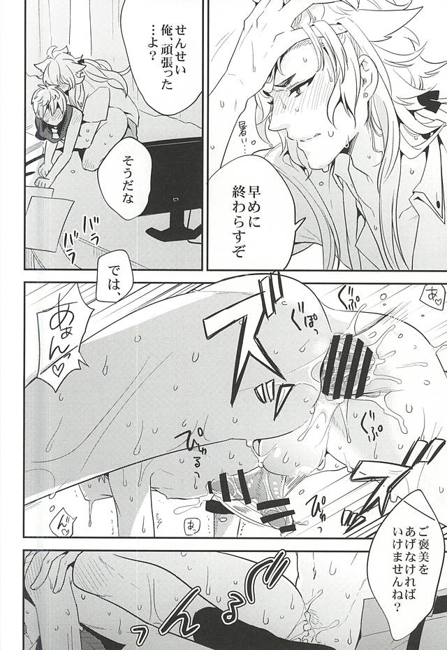 (C88) [パラスケ (ちみ)] ユウトウセイのキツネ (刀剣乱舞)