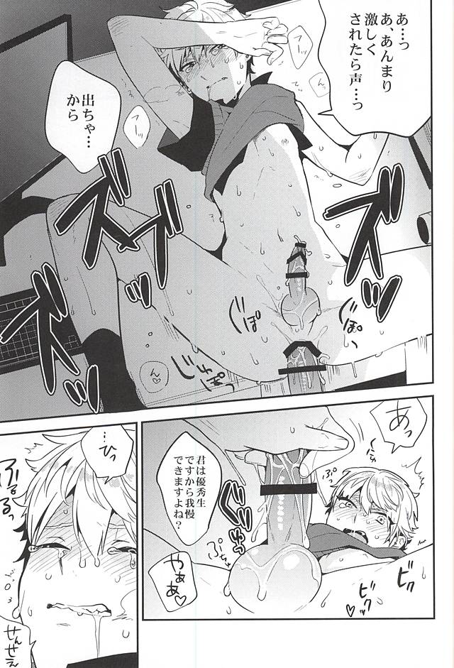 (C88) [パラスケ (ちみ)] ユウトウセイのキツネ (刀剣乱舞)