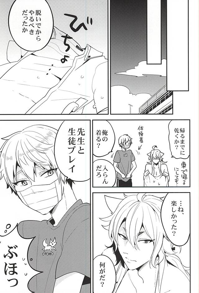 (C88) [パラスケ (ちみ)] ユウトウセイのキツネ (刀剣乱舞)
