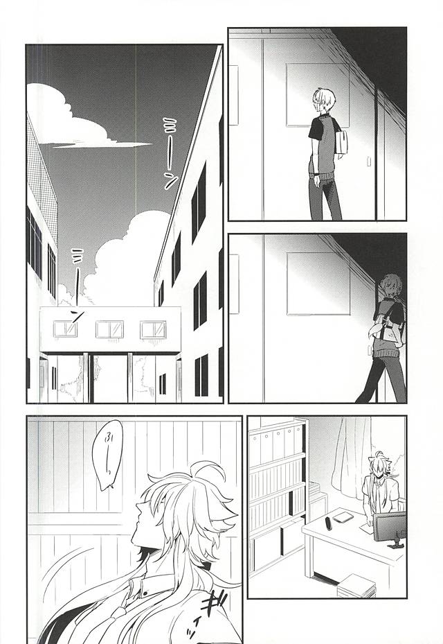 (C88) [パラスケ (ちみ)] ユウトウセイのキツネ (刀剣乱舞)